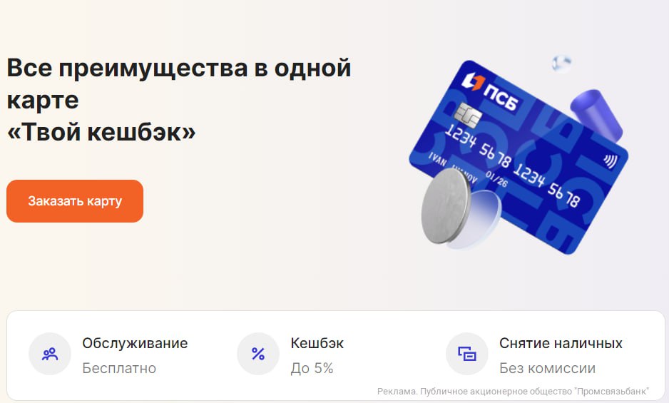 Карта совкомбанк дебетовая бесплатная отзывы