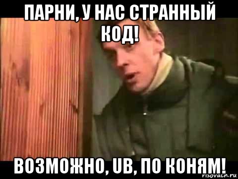 Бобян андрюха и димон