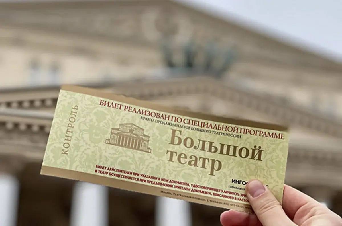 Купить Билеты В Театр Саратов