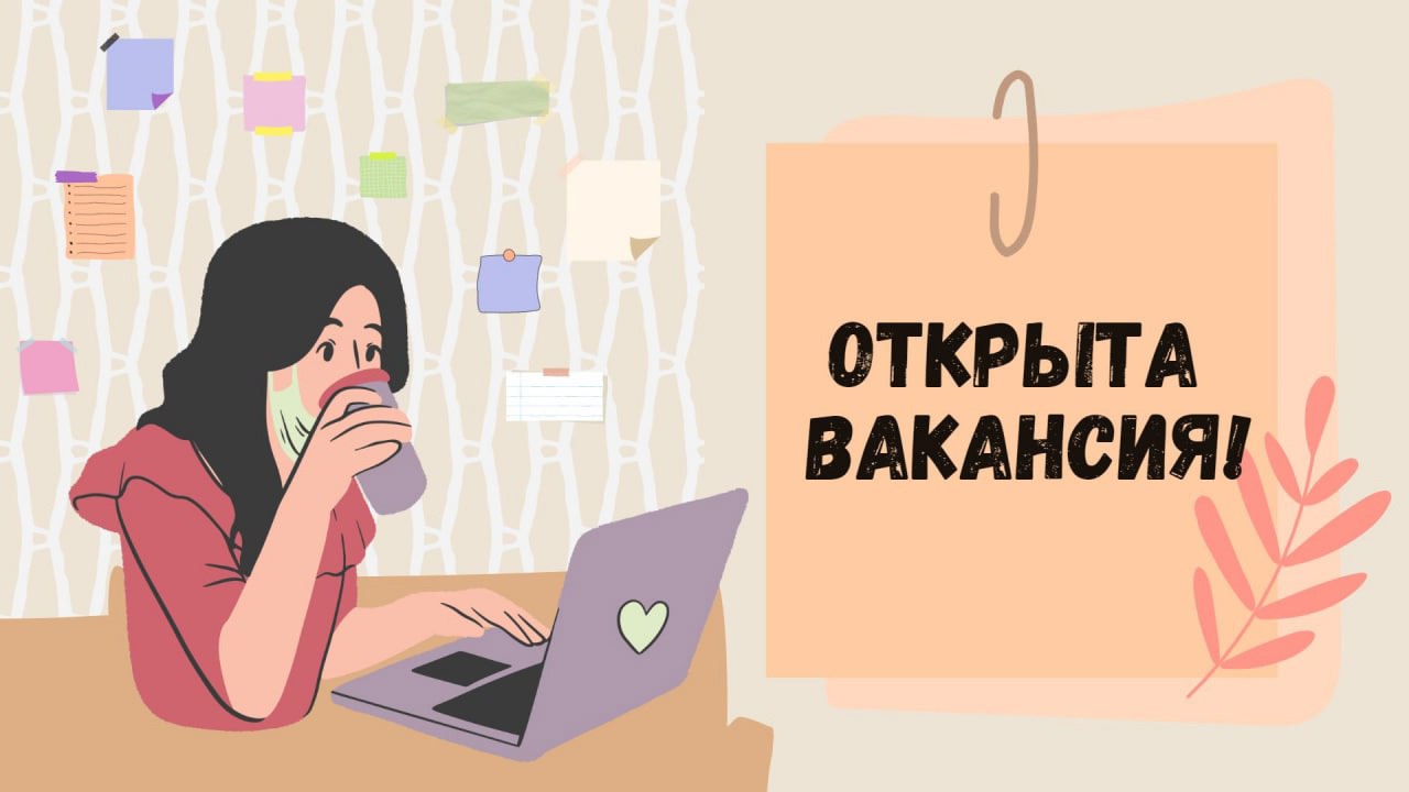 Вакансии удаленной работы смм. Ищем смм специалиста. Вакансии удаленной работы смм. Вакансии удаленной работы смм. Макеты удаленная работа.