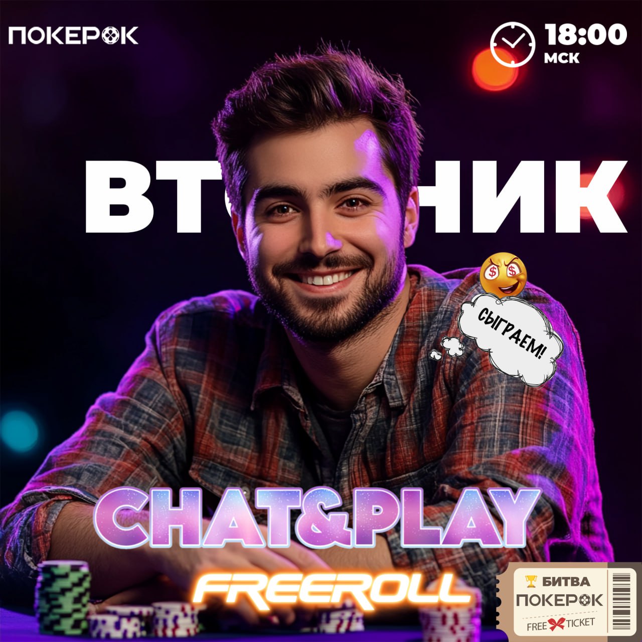 Покерок сайт